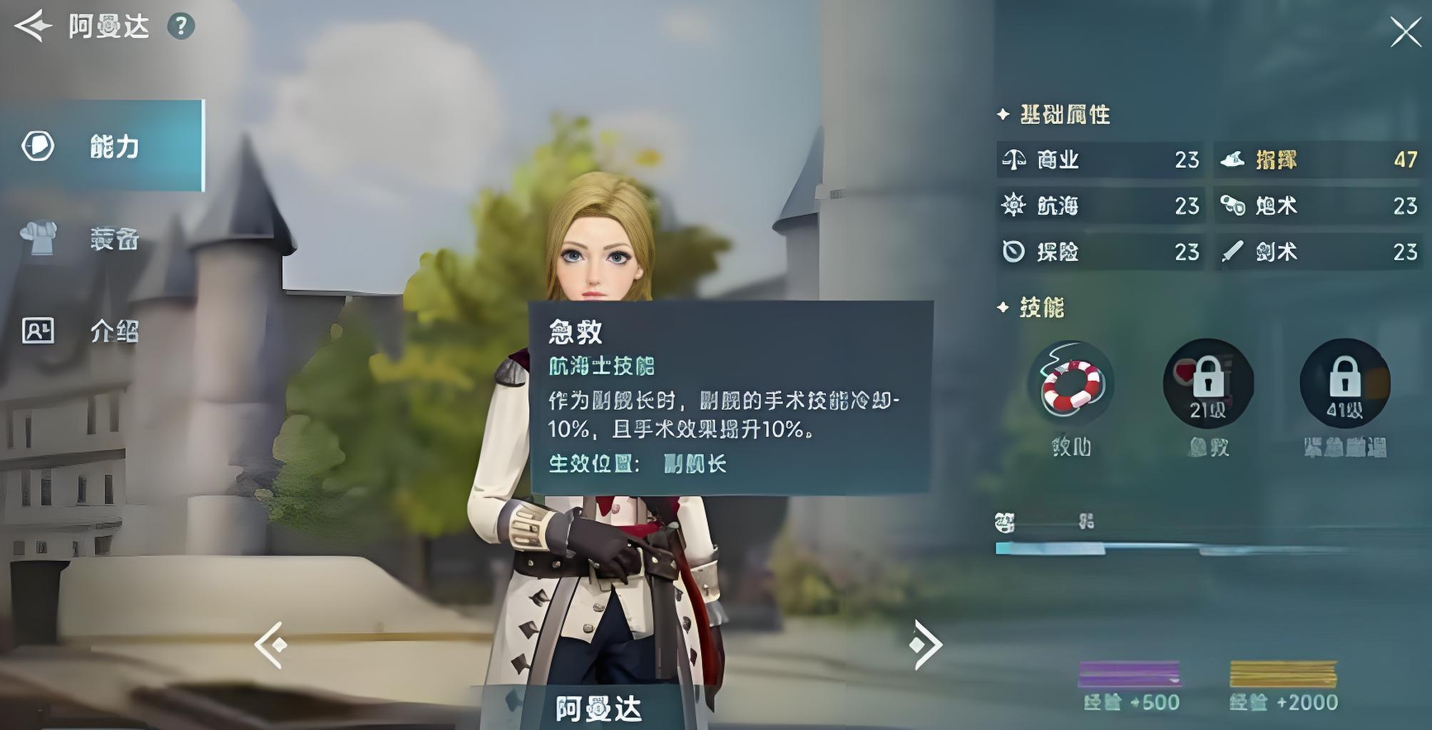 Pendahuluan untuk pemula dalam Era Penjelajahan Laut Besar, kapal apa yang baik digunakan dalam legenda Era Penjelajahan Laut Besar