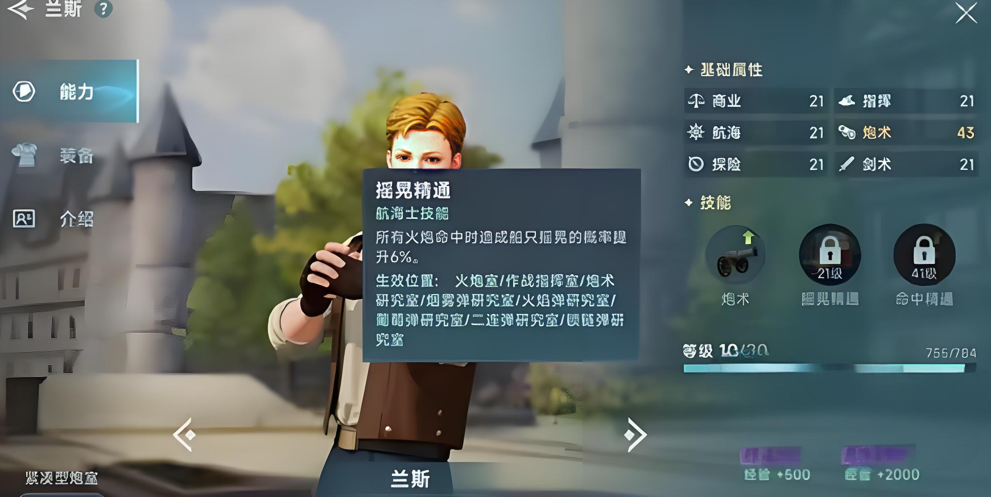 Pendahuluan untuk pemula dalam Era Penjelajahan Laut Besar, kapal apa yang baik digunakan dalam legenda Era Penjelajahan Laut Besar