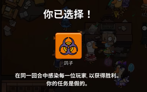 Panduan Bermain Pigeon di Goose Goose Duck: Cara Bermain Pigeon