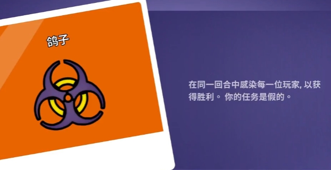 Panduan Bermain Pigeon di Goose Goose Duck: Cara Bermain Pigeon