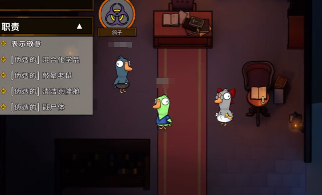 Panduan Bermain Pigeon di Goose Goose Duck: Cara Bermain Pigeon