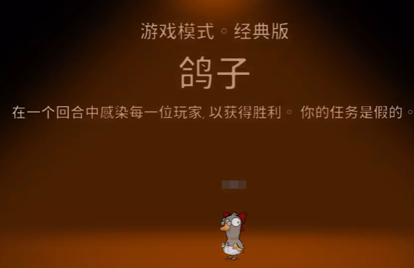 Panduan Bermain Pigeon di Goose Goose Duck: Cara Bermain Pigeon