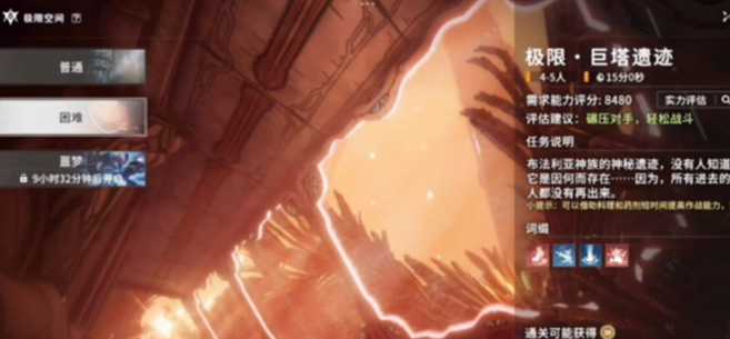 星痕共鸣爬塔通关攻略 星痕共鸣爬塔如何通关