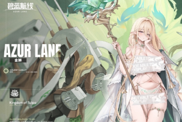 碧蓝航线金狮获取方法 碧蓝航线金狮怎么获取