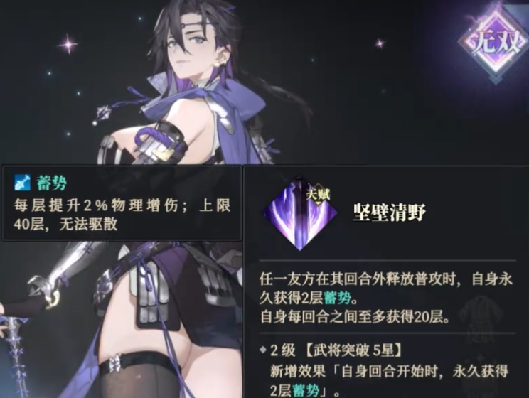 Introduction to Wang Yi, the Songstress of the Hawk in Three Kingdoms Fantasy Continent 2: How is Wang Yi, the Songstress of the Hawk, in Three Kingdoms Fantasy Continent 2?