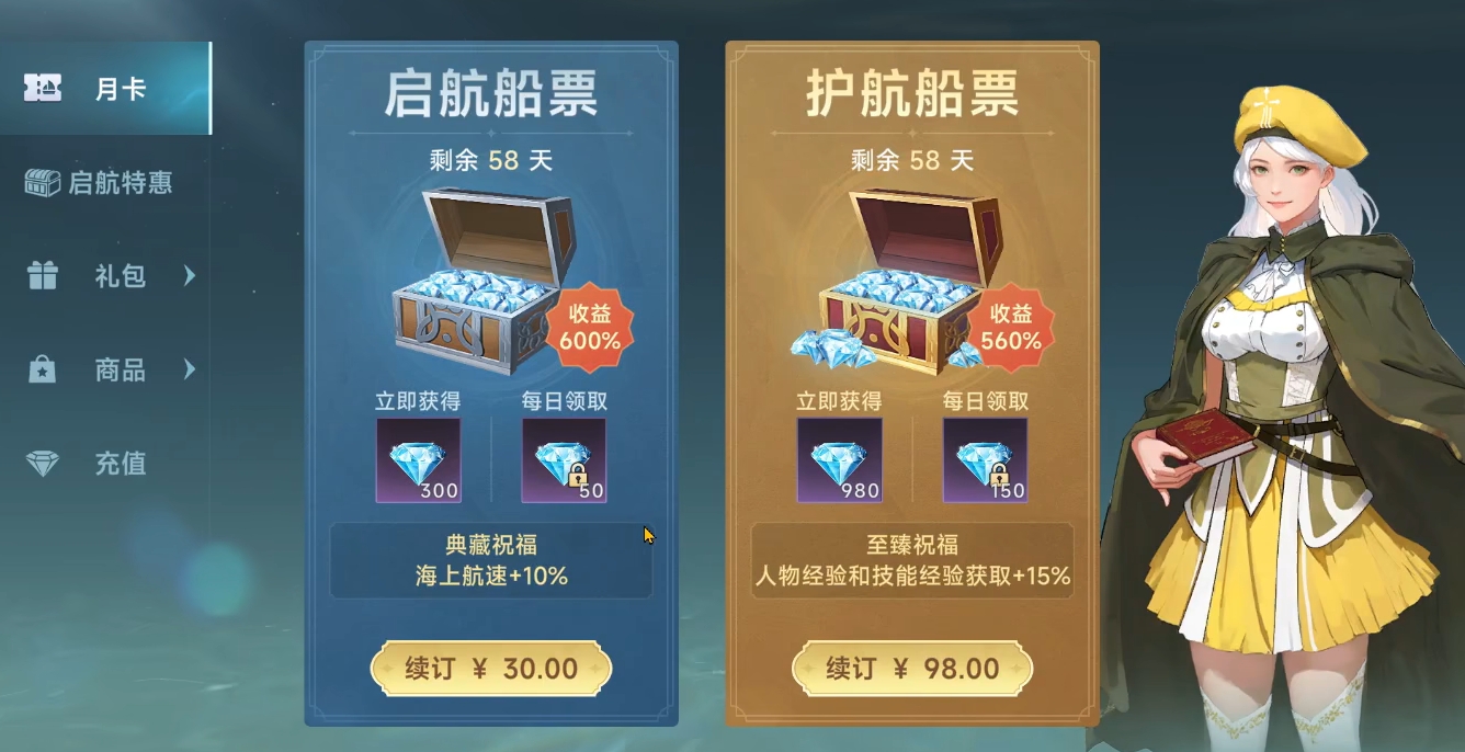 Taktik Pembelian Dalam Game Era Penjelajahan Laut Besar, Apakah Era Penjelajahan Laut Besar Memerlukan Pembelian?