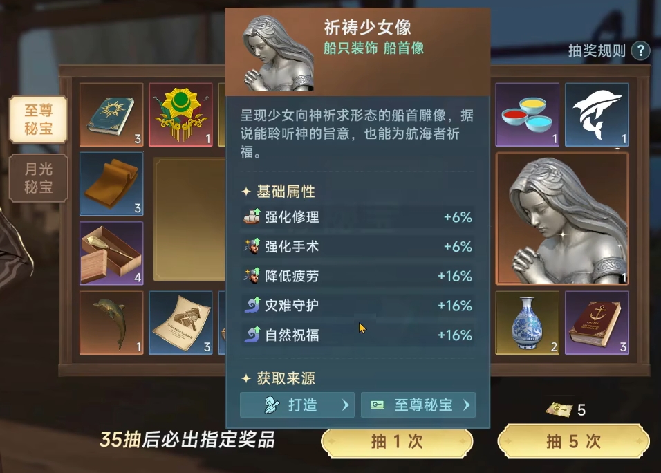 Taktik Pembelian Dalam Game Era Penjelajahan Laut Besar, Apakah Era Penjelajahan Laut Besar Memerlukan Pembelian?