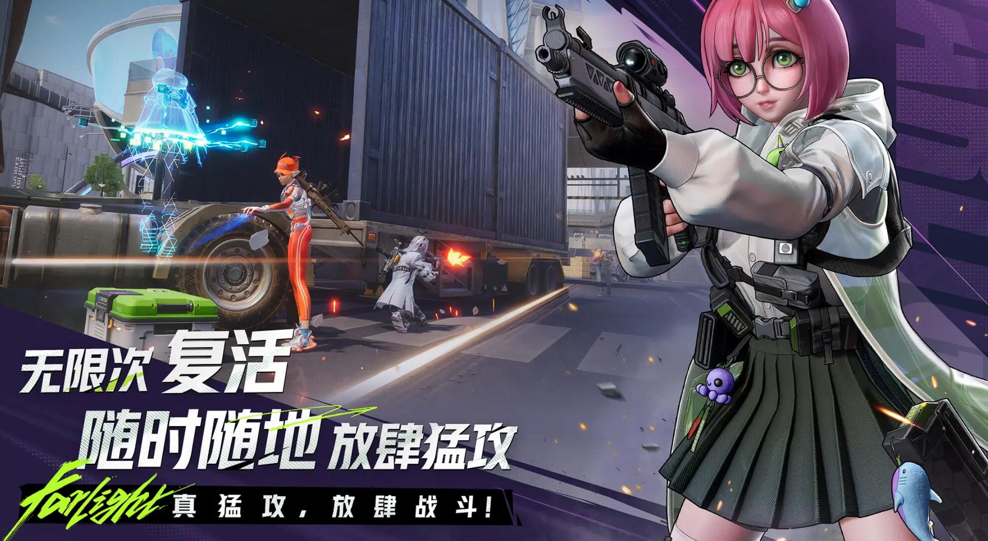 How to Choose Assault Heroes in Farlight 84: Recommended Strong Assault Characters for Farlight 84 Mobile Game