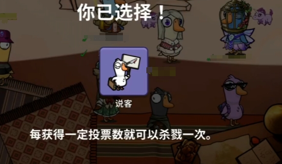 Panduan Bermain Sebagai Perunding dalam Goose Goose Duck: Bagaimana Cara Mengoperasikan Peran Perunding