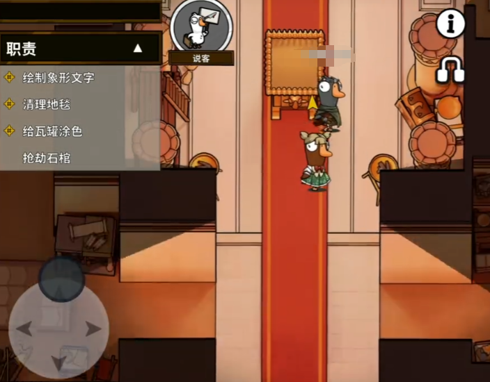 Panduan Bermain Sebagai Perunding dalam Goose Goose Duck: Bagaimana Cara Mengoperasikan Peran Perunding