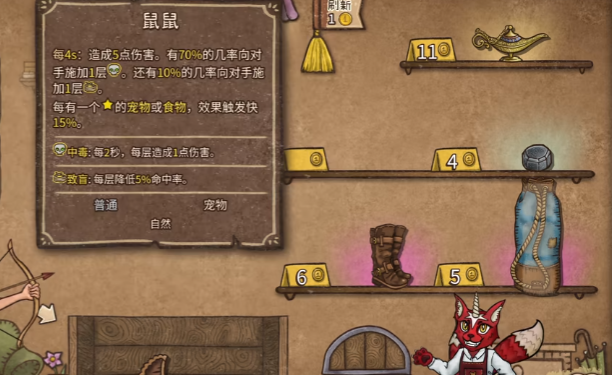 背包乱斗t0阵容推荐 背包乱斗手游阵容搭配建议