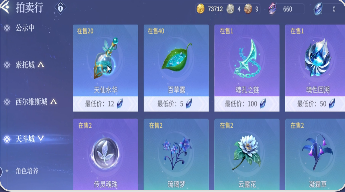 斗罗大陆诛邪传说第五魂技如何解锁 斗罗大陆诛邪传说第五魂技解锁方式