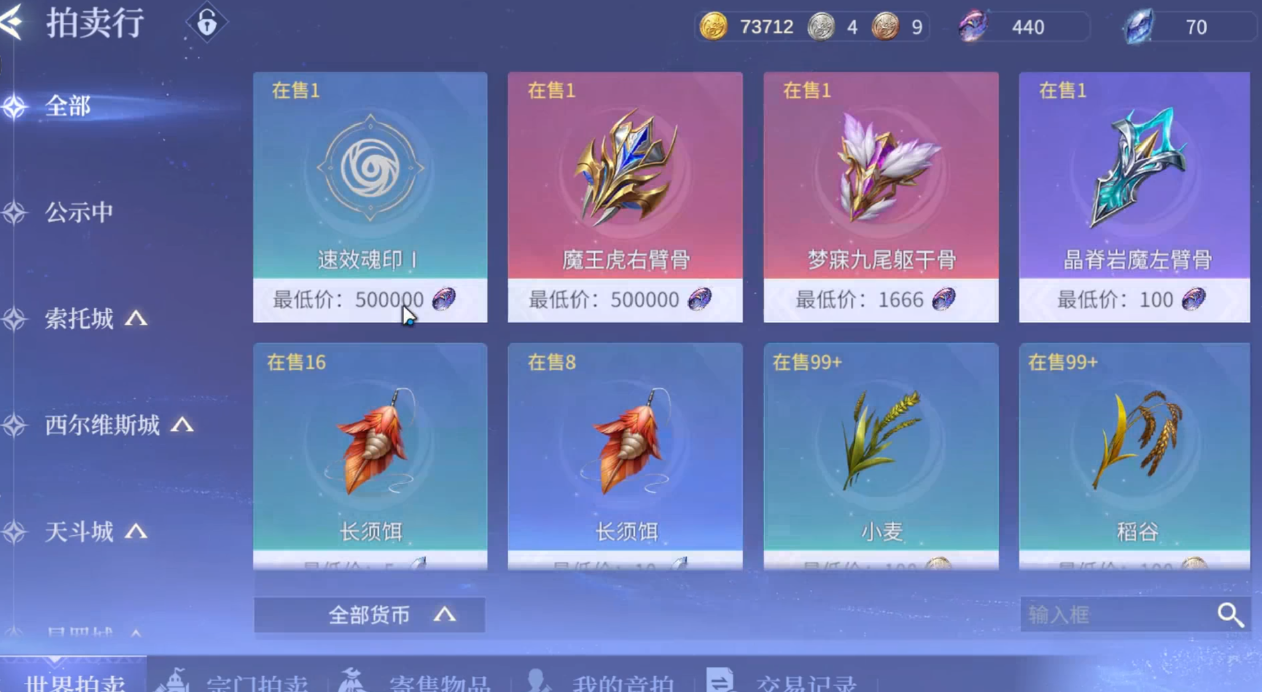 斗罗大陆诛邪传说第五魂技如何解锁 斗罗大陆诛邪传说第五魂技解锁方式