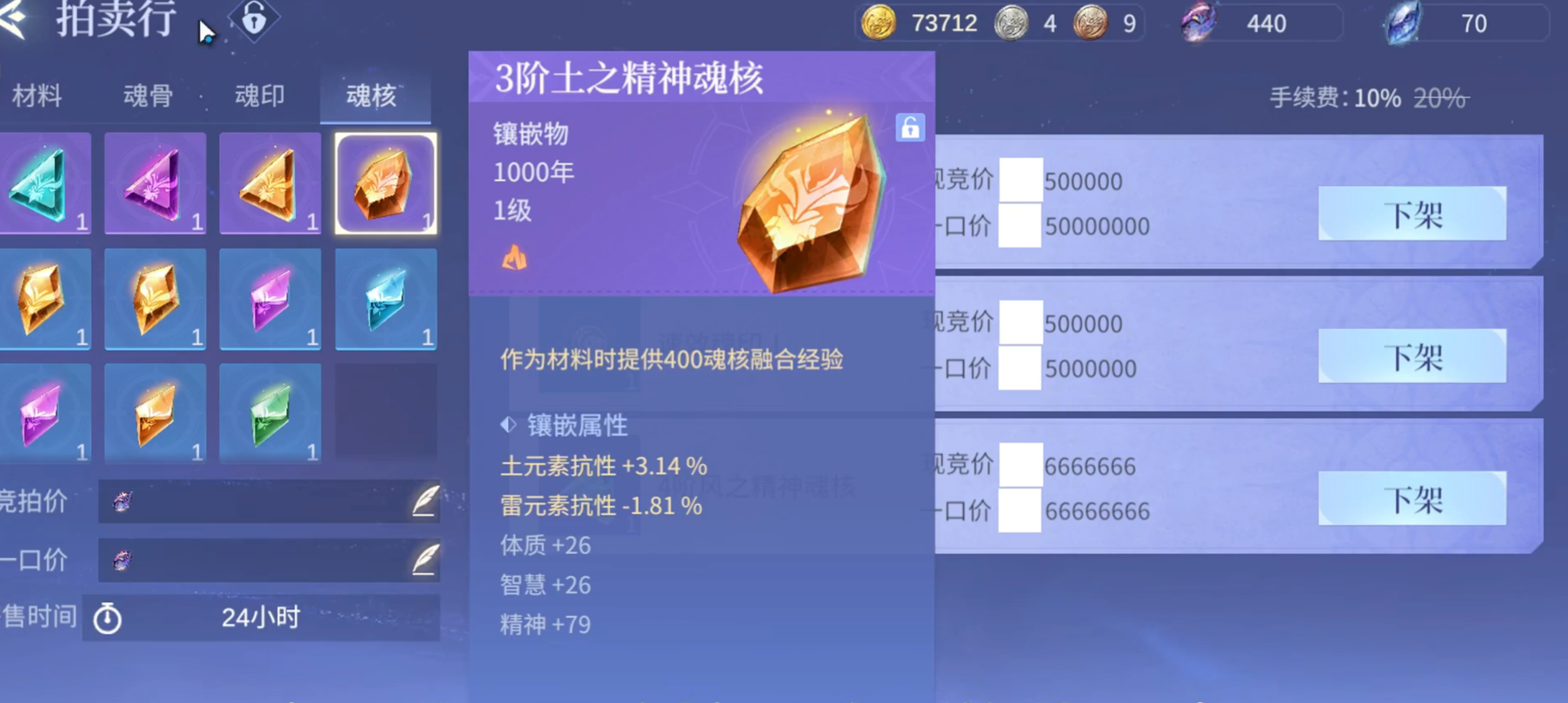 斗罗大陆诛邪传说第五魂技如何解锁 斗罗大陆诛邪传说第五魂技解锁方式