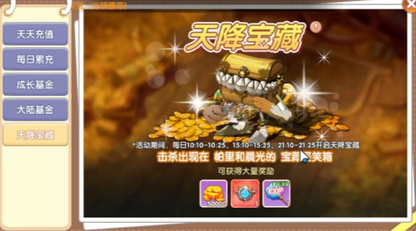 飞飞重逢攻略玩法 飞飞重逢玩法特色介绍