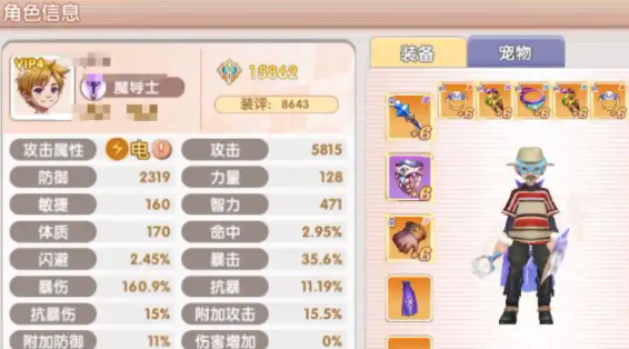 飞飞重逢职业介绍 飞飞重逢职业推荐
