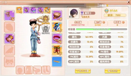 飞飞重逢魔导士技能加点推荐 飞飞重逢魔导士职业攻略