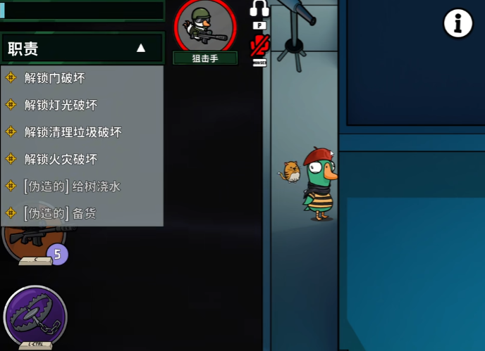 鹅鸭杀狙击手玩法介绍 鹅鸭杀手游狙击手怎么玩