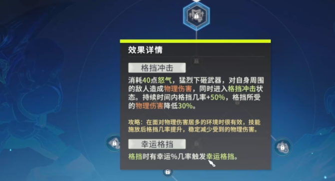 星痕共鸣什么职业最强 星痕共鸣强力职业推荐