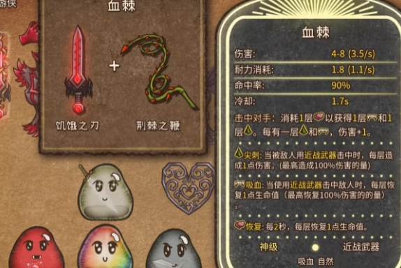 背包乱斗合成玩法介绍 背包乱斗手游手游合成表