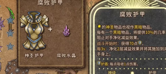 背包乱斗合成玩法介绍 背包乱斗手游手游合成表