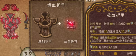 背包乱斗合成玩法介绍 背包乱斗手游手游合成表