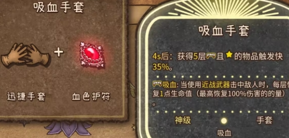 背包乱斗合成玩法介绍 背包乱斗手游手游合成表