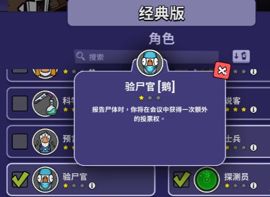 鹅鸭杀验尸官玩法介绍 鹅鸭杀手游验尸官怎么玩