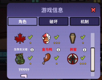 鹅鸭杀生存主义者玩法攻略 鹅鸭杀生存主义者怎么操作