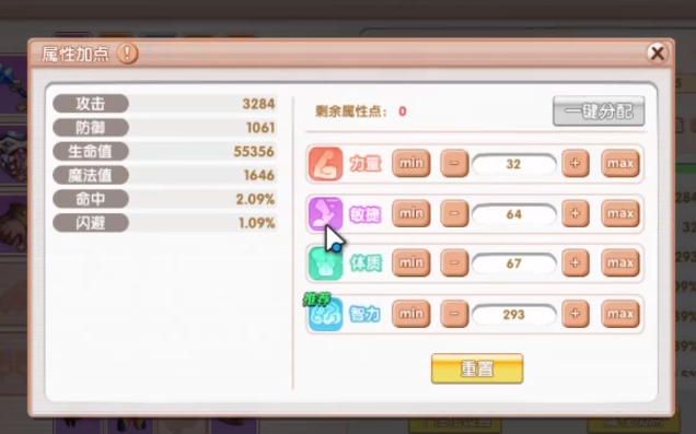 飞飞重逢魔导师技能 飞飞重逢魔导师怎么加点