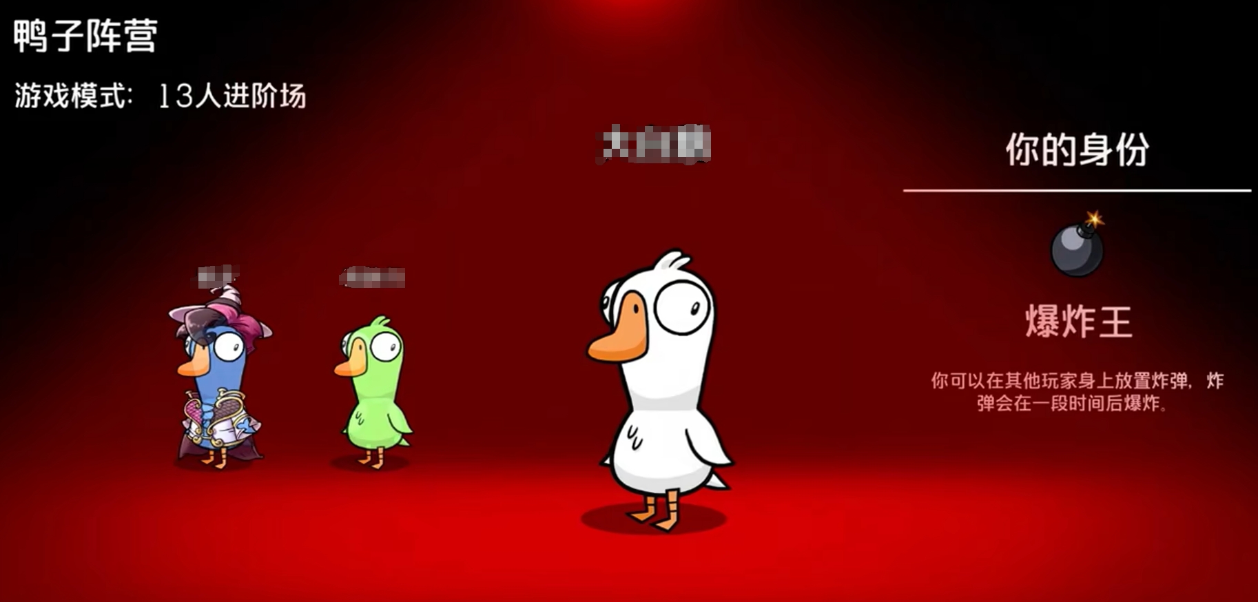 鹅鸭杀教程分享 鹅鸭杀手游怎么玩