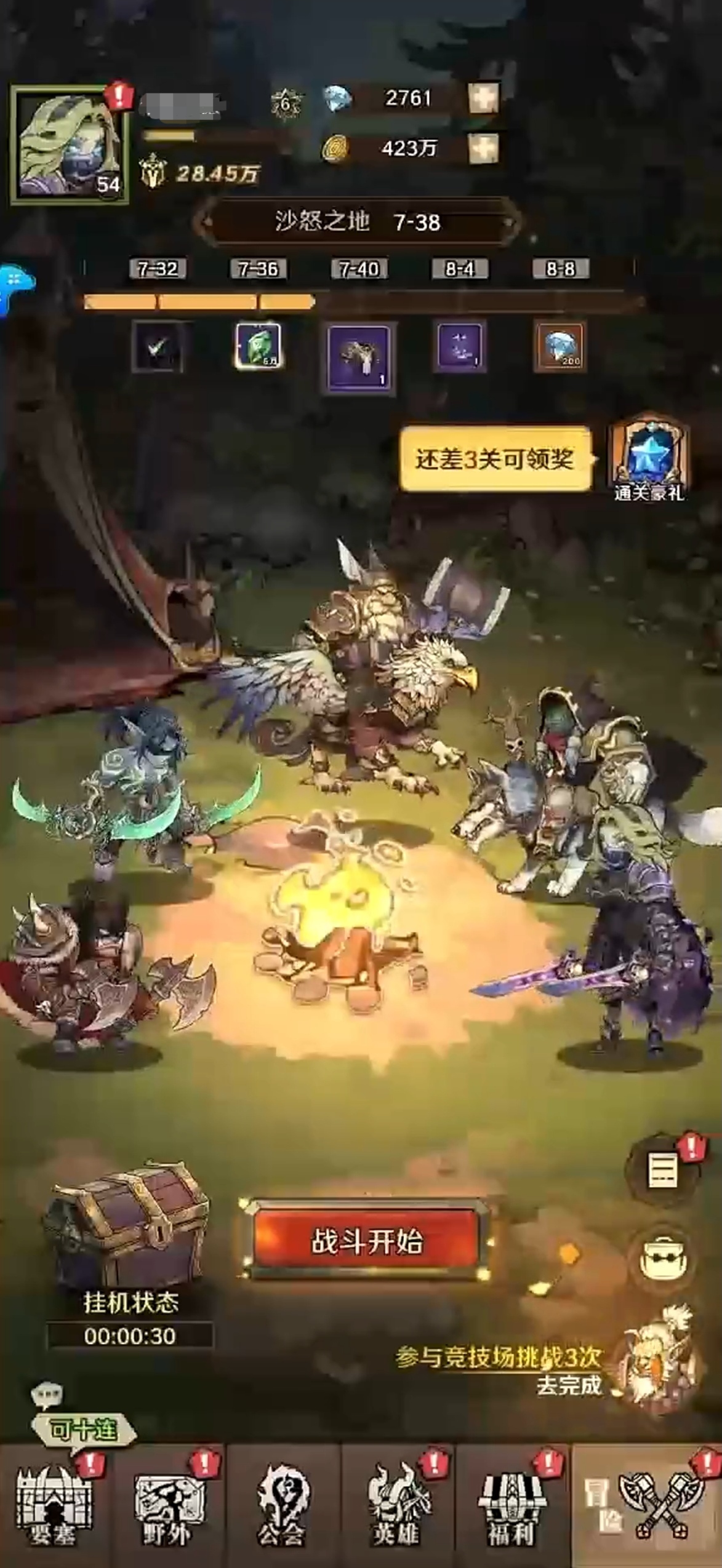 远征传说是哪个公司的 远征传说开发商背景介绍