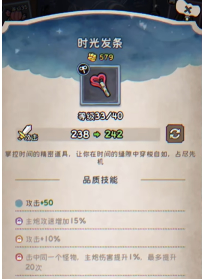 发条总动员周常活动有哪些 发条总动员周常活动分享