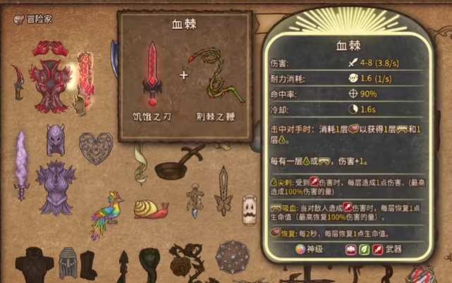 背包乱斗流派介绍 背包乱斗手游有哪些流派