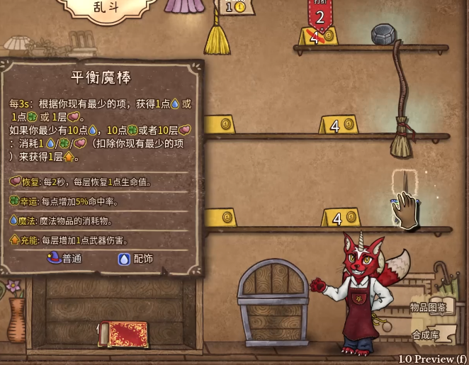 背包乱斗魔法师装备推荐 背包乱斗手游魔法师攻略