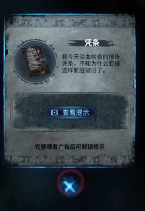纸嫁衣8攻略玩法 纸嫁衣8千子树攻略分享