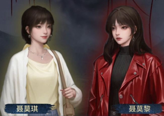 纸嫁衣8千子树聂莫黎介绍 纸嫁衣8千子树人物有哪些