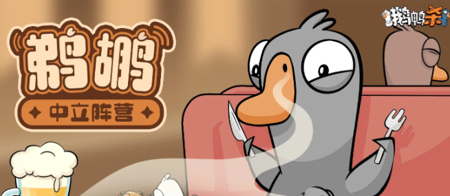 วิธีการฆ่าในเกม Goose Goose Duck วิธีการฆ่าในเกมมือถือ Goose Goose Duck