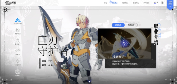 Dấu ấn sao cộng hưởng là của studio nào Giới thiệu về studio game di động Dấu ấn sao cộng hưởng