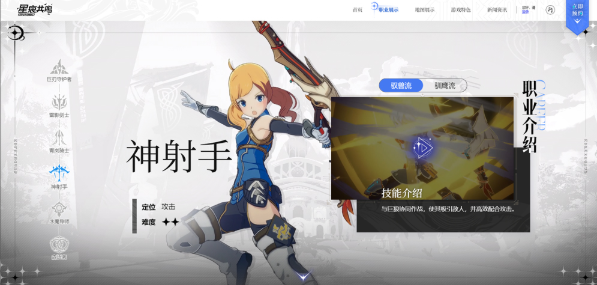 Dấu ấn sao cộng hưởng là của studio nào Giới thiệu về studio game di động Dấu ấn sao cộng hưởng