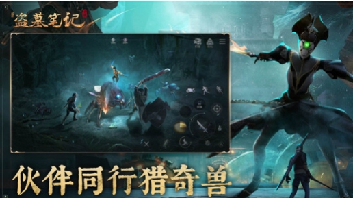 盗墓笔记手游好玩吗 盗墓笔记手游特色玩法