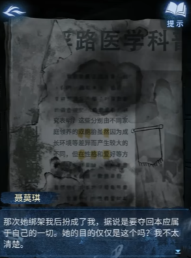Paper Bride 8 Chapter 1 Guide Introduction Paper Bride 8 Chapter 1 Gameplay Operation