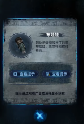 Paper Bride 8 Chapter 1 Guide Introduction Paper Bride 8 Chapter 1 Gameplay Operation