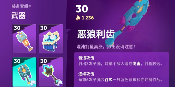 moco武器怎么获取 moco游戏武器获取攻略