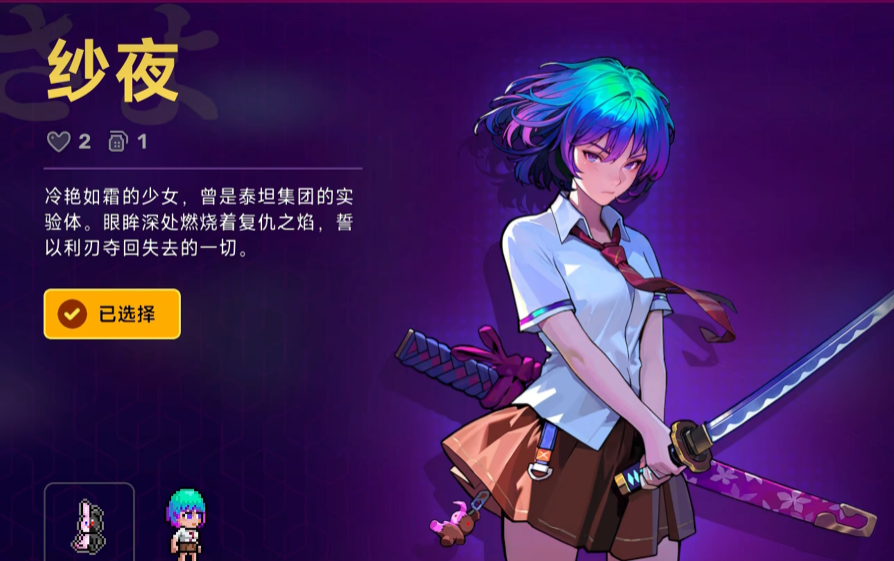 Neon Abyss 2: Saya như thế nào? Giới thiệu về Saya trong Neon Abyss 2