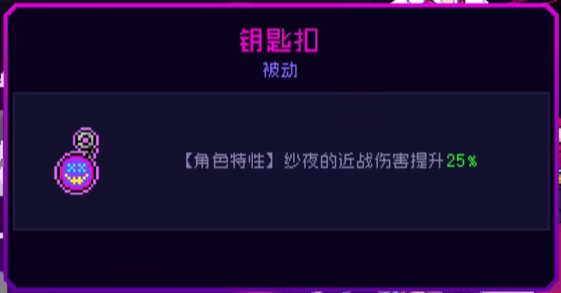 Neon Abyss 2: Saya như thế nào? Giới thiệu về Saya trong Neon Abyss 2