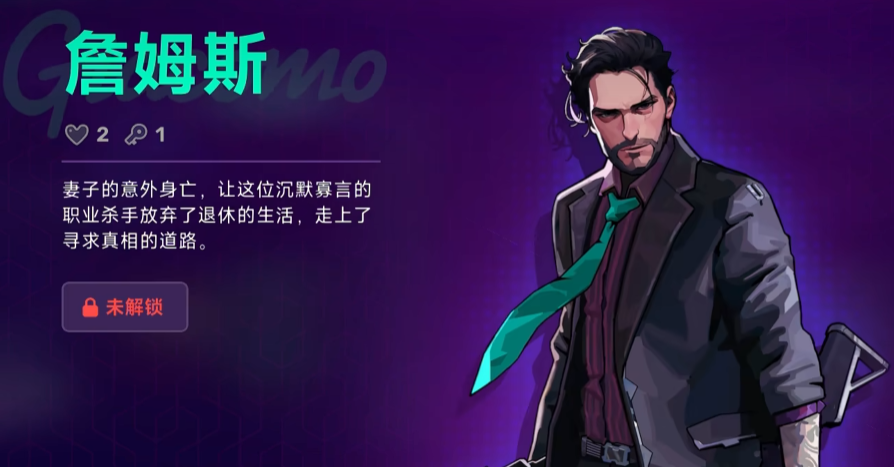 Is James strong in Neon Abyss 2? Introduction to James in Neon Abyss 2