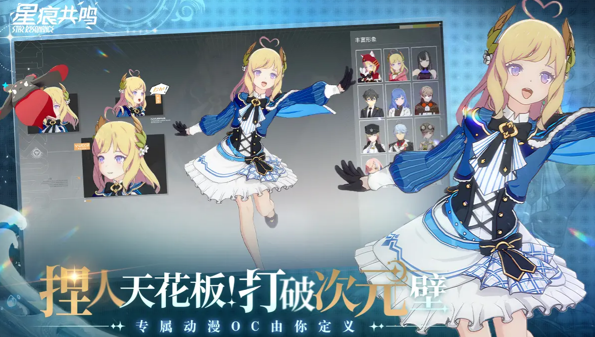 Apakah Star Trace Resonance adalah game PC atau mobile? Apakah Star Trace Resonance adalah dunia terbuka?