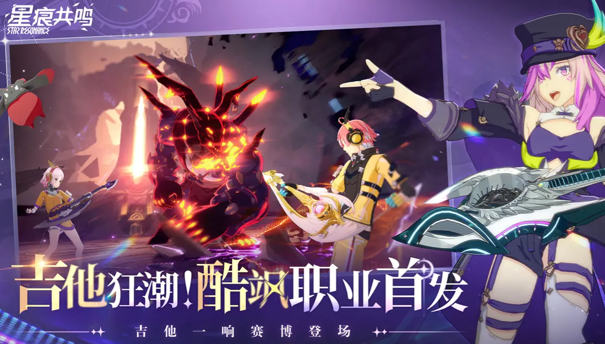 Apakah Star Trace Resonance adalah game PC atau mobile? Apakah Star Trace Resonance adalah dunia terbuka?