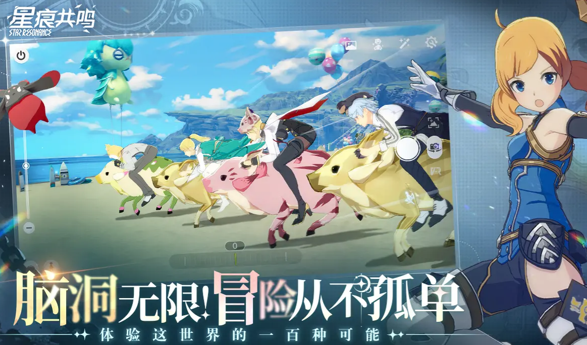 Apakah Star Trace Resonance adalah game PC atau mobile? Apakah Star Trace Resonance adalah dunia terbuka?